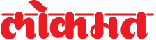 Lokmat Marathi logo